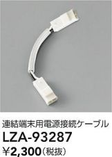 LZA-93287
