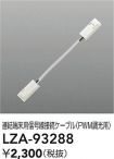 LZA-93288