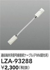 LZA-93288