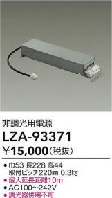 LZA-93371