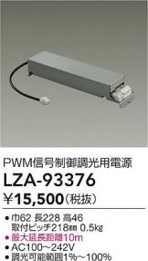 LZA-93376