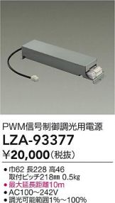 LZA-93377
