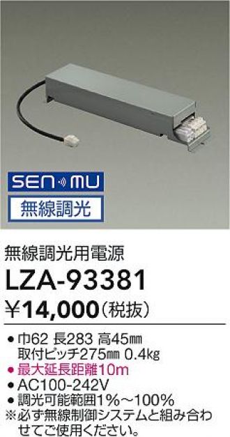 LZA-93381