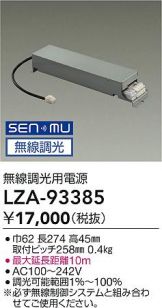 LZA-93385