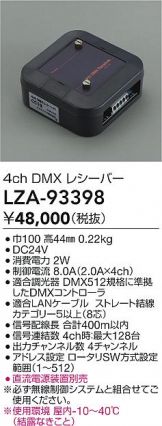 LZA-93398