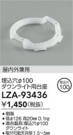 LZA-93436