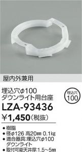 LZA-93436