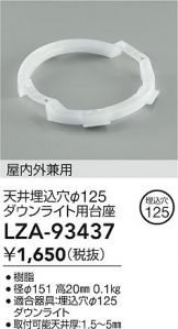 LZA-93437
