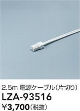 LZA-93516