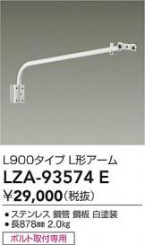 LZA-93574E