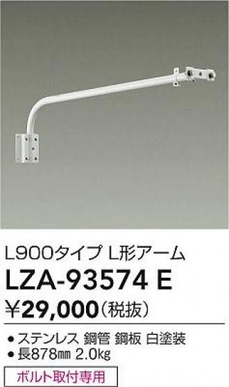 LZA-93574E
