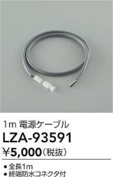 LZA-93591