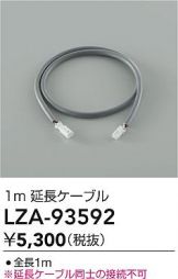 LZA-93592
