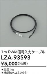 LZA-93593