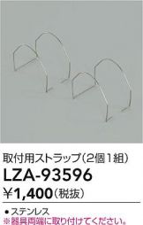 LZA-93596