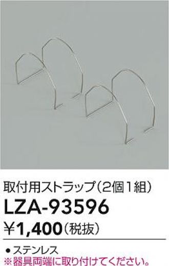 LZA-93596