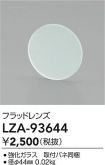 LZA-93644