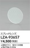 LZA-93657