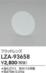 LZA-93658