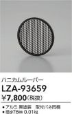 LZA-93659