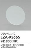 LZA-93665