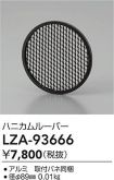 LZA-93666
