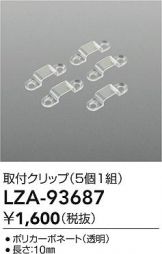LZA-93687