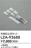 LZA-93688
