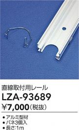 LZA-93689
