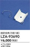 LZA-93690