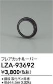 LZA-93692