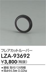 LZA-93692