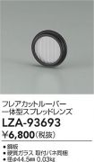 LZA-93693