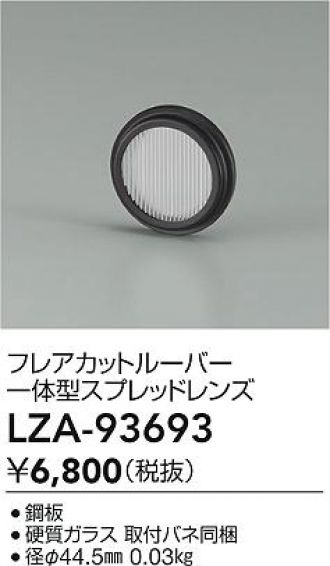 LZA-93693