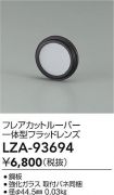 LZA-93694