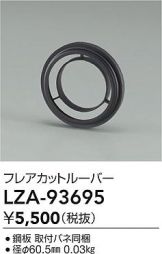LZA-93695