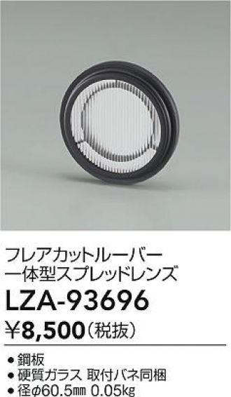 LZA-93696