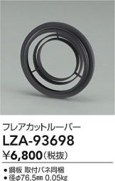 LZA-93698
