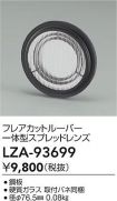 LZA-93699