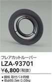 LZA-93701