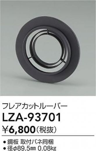 LZA-93701