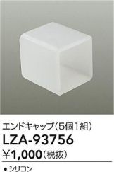 LZA-93756