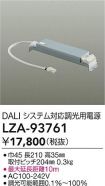 LZA-93761
