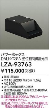 LZA-93763