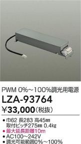 LZA-93764