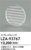 LZA-93767