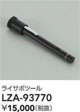 LZA-93770