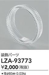 LZA-93773