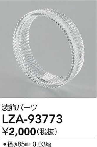 LZA-93773
