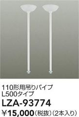 LZA-93774